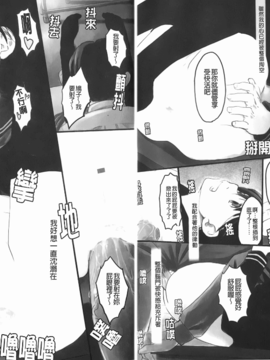 [左カゲトラ]らぶちゅーらいふ(愛上拉珠棒的生活)_img-004