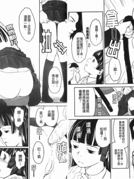[左カゲトラ]らぶちゅーらいふ(愛上拉珠棒的生活)_img-006