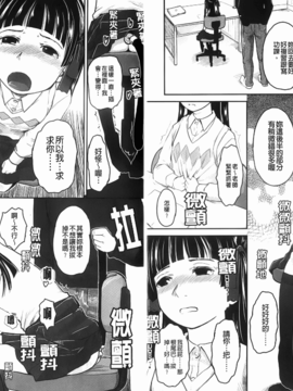[左カゲトラ]らぶちゅーらいふ(愛上拉珠棒的生活)_img-007