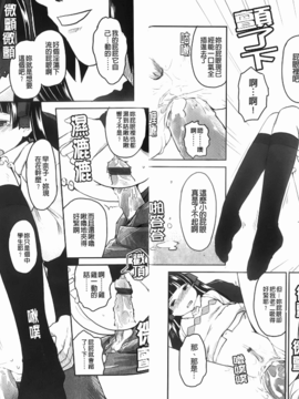 [左カゲトラ]らぶちゅーらいふ(愛上拉珠棒的生活)_img-011