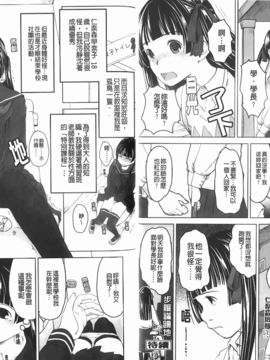 [左カゲトラ]らぶちゅーらいふ(愛上拉珠棒的生活)_img-016
