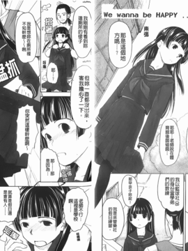 [左カゲトラ]らぶちゅーらいふ(愛上拉珠棒的生活)_img-017