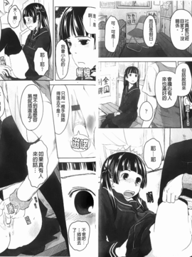 [左カゲトラ]らぶちゅーらいふ(愛上拉珠棒的生活)_img-018