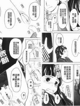 [左カゲトラ]らぶちゅーらいふ(愛上拉珠棒的生活)_img-019