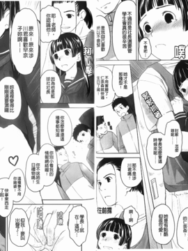 [左カゲトラ]らぶちゅーらいふ(愛上拉珠棒的生活)_img-022