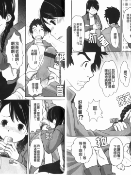 [左カゲトラ]らぶちゅーらいふ(愛上拉珠棒的生活)_img-053