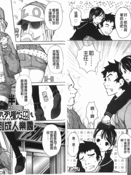 [左カゲトラ]らぶちゅーらいふ(愛上拉珠棒的生活)_img-060