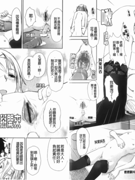 [左カゲトラ]らぶちゅーらいふ(愛上拉珠棒的生活)_img-067