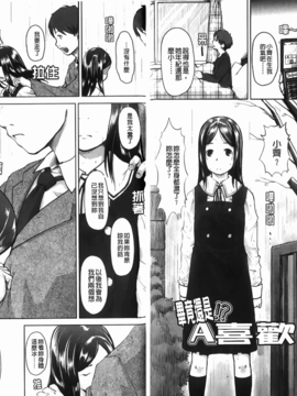 [左カゲトラ]らぶちゅーらいふ(愛上拉珠棒的生活)_img-071