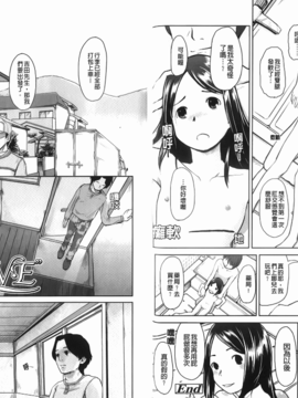 [左カゲトラ]らぶちゅーらいふ(愛上拉珠棒的生活)_img-079