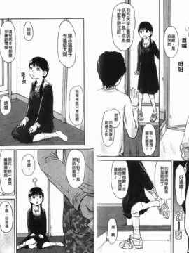 [左カゲトラ]らぶちゅーらいふ(愛上拉珠棒的生活)_img-080