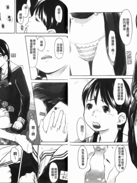 [左カゲトラ]らぶちゅーらいふ(愛上拉珠棒的生活)_img-082