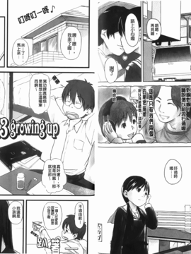 [左カゲトラ]らぶちゅーらいふ(愛上拉珠棒的生活)_img-090