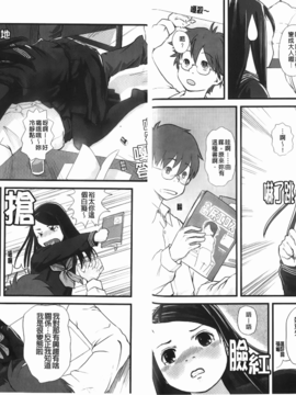 [左カゲトラ]らぶちゅーらいふ(愛上拉珠棒的生活)_img-091