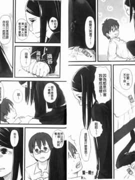 [左カゲトラ]らぶちゅーらいふ(愛上拉珠棒的生活)_img-092