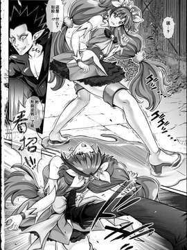 [汉化] (COMIC1☆9) [サイクロン (和泉、れいぜい)] T-23 OKAKUGO (Go! プリンセスプリキュア)_img_006