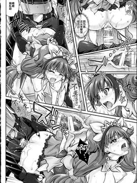 [汉化] (COMIC1☆9) [サイクロン (和泉、れいぜい)] T-23 OKAKUGO (Go! プリンセスプリキュア)_img_014
