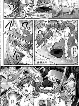 [汉化] (COMIC1☆9) [サイクロン (和泉、れいぜい)] T-23 OKAKUGO (Go! プリンセスプリキュア)_img_018