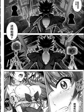 [汉化] (COMIC1☆9) [サイクロン (和泉、れいぜい)] T-23 OKAKUGO (Go! プリンセスプリキュア)_img_022