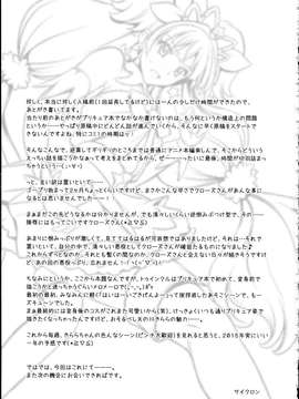 [汉化] (COMIC1☆9) [サイクロン (和泉、れいぜい)] T-23 OKAKUGO (Go! プリンセスプリキュア)_img_029