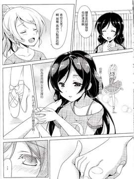[AJI TEAM汉化] (僕らのラブライブ! 3) [ムラムラPocky, しのしの (カスミ, しのはらしのめ)] Dear Secrets (ラブライブ!)_18_IMG_0016