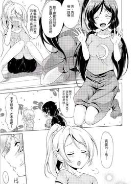 [AJI TEAM汉化] (僕らのラブライブ! 3) [ムラムラPocky, しのしの (カスミ, しのはらしのめ)] Dear Secrets (ラブライブ!)_20_IMG_0018