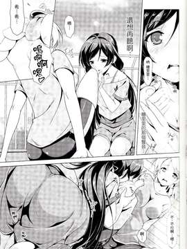 [AJI TEAM汉化] (僕らのラブライブ! 3) [ムラムラPocky, しのしの (カスミ, しのはらしのめ)] Dear Secrets (ラブライブ!)_21_IMG_0019