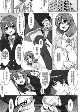 [脸肿汉化组] (COMIC1☆9) [TIES (タケイオーキ)] 私の、お兄ちゃん_02
