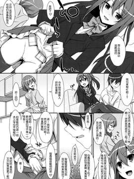 [脸肿汉化组] (COMIC1☆9) [TIES (タケイオーキ)] 私の、お兄ちゃん_03