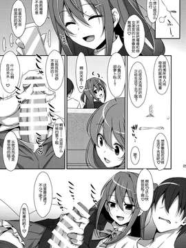 [脸肿汉化组] (COMIC1☆9) [TIES (タケイオーキ)] 私の、お兄ちゃん_04