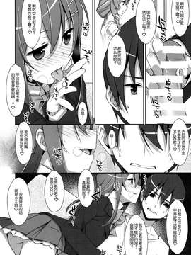 [脸肿汉化组] (COMIC1☆9) [TIES (タケイオーキ)] 私の、お兄ちゃん_05