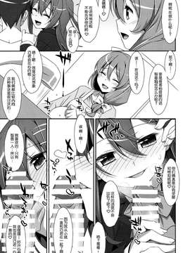 [脸肿汉化组] (COMIC1☆9) [TIES (タケイオーキ)] 私の、お兄ちゃん_06