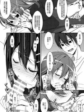 [脸肿汉化组] (COMIC1☆9) [TIES (タケイオーキ)] 私の、お兄ちゃん_07