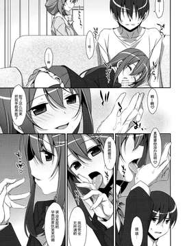 [脸肿汉化组] (COMIC1☆9) [TIES (タケイオーキ)] 私の、お兄ちゃん_08