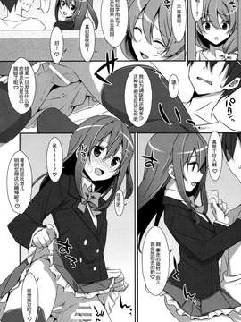 [脸肿汉化组] (COMIC1☆9) [TIES (タケイオーキ)] 私の、お兄ちゃん_11