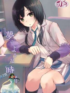 (COMIC1☆9) [Dream Halls! (綴り)] 夢のような時間を (SHIROBAKO) [空気系☆漢化]_02_000