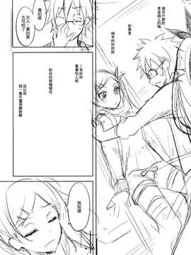 (COMIC1☆9) [Dream Halls! (綴り)] 夢のような時間を (SHIROBAKO) [空気系☆漢化]_17_016