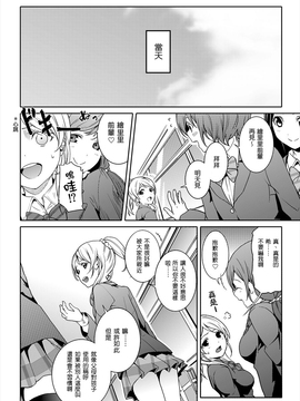 [AJI TEAM汉化] [rontorl (西瓜割)] 恋のペリメニ私にください (ラブライブ!)_03_02