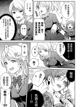 [AJI TEAM汉化] [rontorl (西瓜割)] 恋のペリメニ私にください (ラブライブ!)_06_05