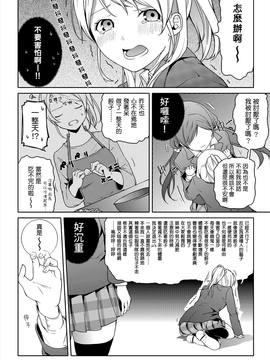 [AJI TEAM汉化] [rontorl (西瓜割)] 恋のペリメニ私にください (ラブライブ!)_11_10