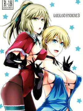 (C85) [モンモー牧場 (ウーロン・レイ)] KARLSLAND SYNDROME 3 (ストライクウィッチーズ)