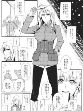 (C85) [モンモー牧場 (ウーロン・レイ)] KARLSLAND SYNDROME 3 (ストライクウィッチーズ)_img003