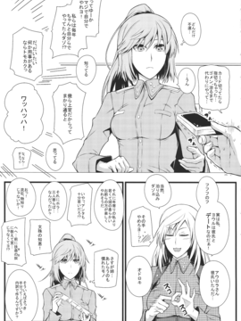 (C85) [モンモー牧場 (ウーロン・レイ)] KARLSLAND SYNDROME 3 (ストライクウィッチーズ)_img005