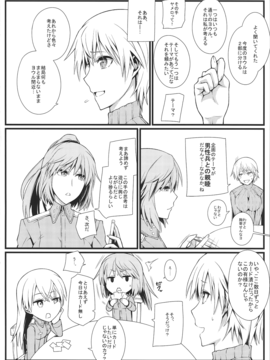 (C85) [モンモー牧場 (ウーロン・レイ)] KARLSLAND SYNDROME 3 (ストライクウィッチーズ)_img006