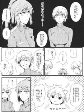 (C85) [モンモー牧場 (ウーロン・レイ)] KARLSLAND SYNDROME 3 (ストライクウィッチーズ)_img009