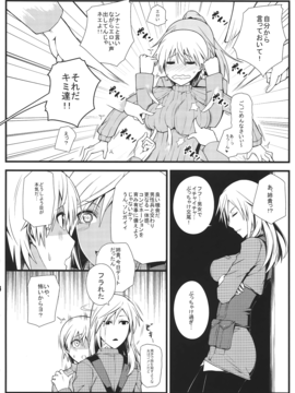 (C85) [モンモー牧場 (ウーロン・レイ)] KARLSLAND SYNDROME 3 (ストライクウィッチーズ)_img010