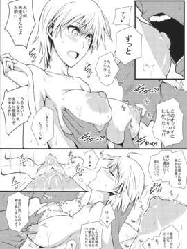 (C85) [モンモー牧場 (ウーロン・レイ)] KARLSLAND SYNDROME 3 (ストライクウィッチーズ)_img015