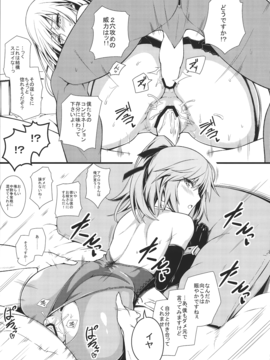 (C85) [モンモー牧場 (ウーロン・レイ)] KARLSLAND SYNDROME 3 (ストライクウィッチーズ)_img025