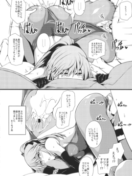 (C85) [モンモー牧場 (ウーロン・レイ)] KARLSLAND SYNDROME 3 (ストライクウィッチーズ)_img026