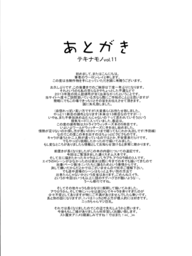 (C85) [モンモー牧場 (ウーロン・レイ)] KARLSLAND SYNDROME 3 (ストライクウィッチーズ)_img033